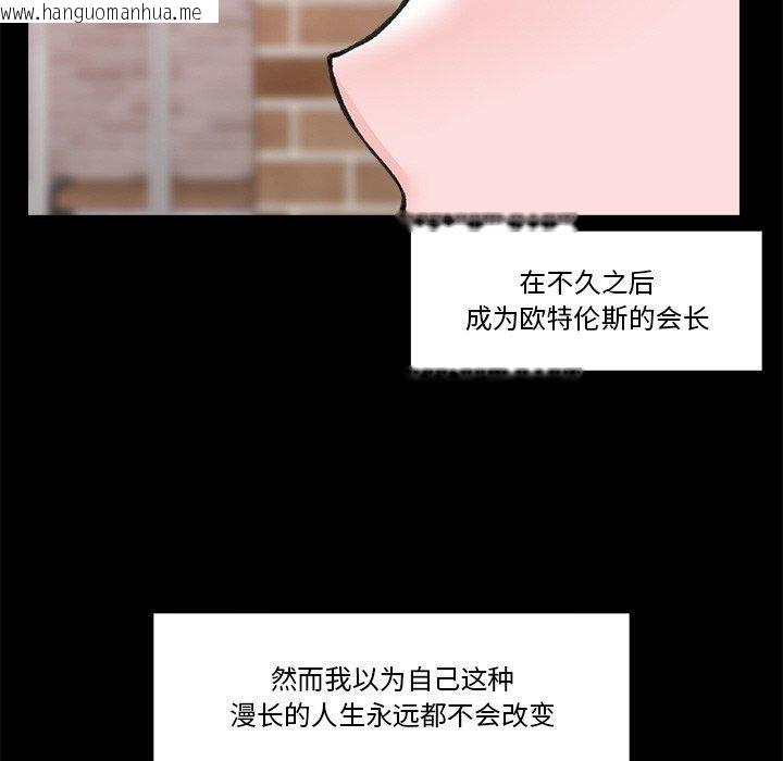 韩国漫画催眠手机韩漫_催眠手机-第11话在线免费阅读-韩国漫画-第44张图片