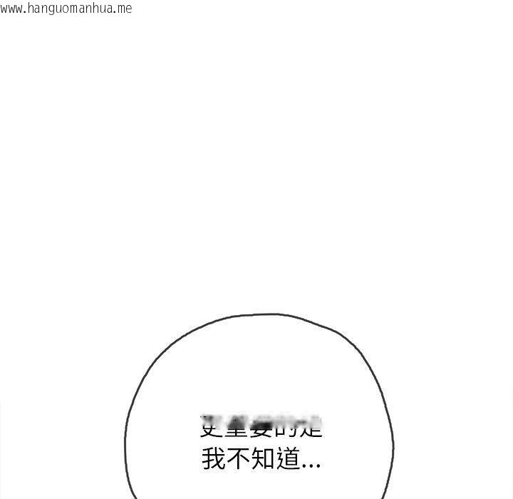 韩国漫画恶女勾勾缠/难缠小恶女韩漫_恶女勾勾缠/难缠小恶女-第245话在线免费阅读-韩国漫画-第78张图片