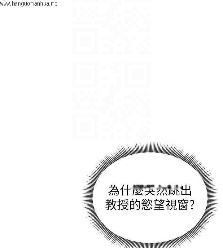 韩国漫画私密视角韩漫_私密视角-第23话-引诱饥渴的教授在线免费阅读-韩国漫画-第19张图片