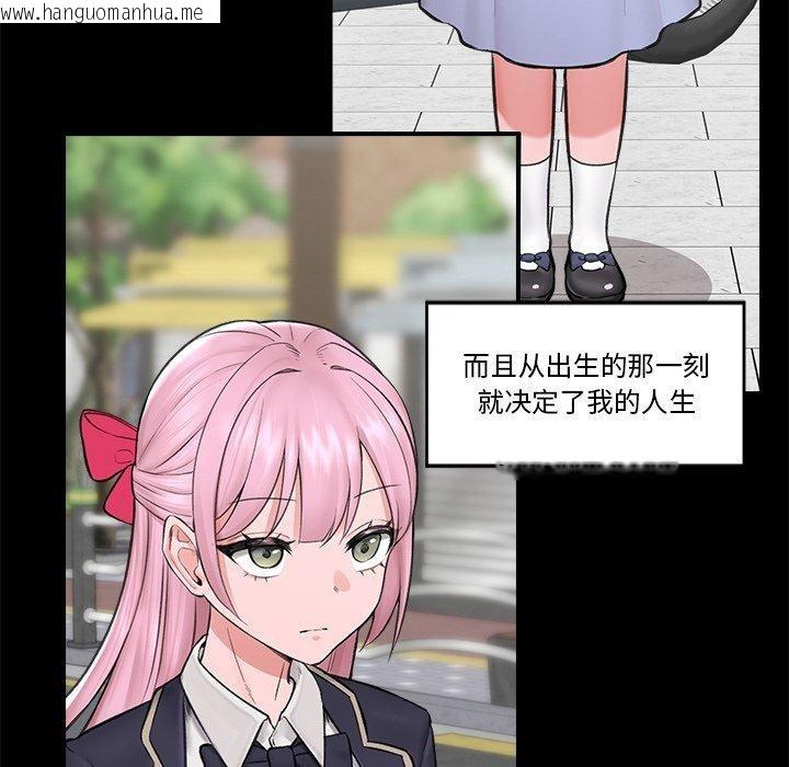 韩国漫画催眠手机韩漫_催眠手机-第11话在线免费阅读-韩国漫画-第38张图片