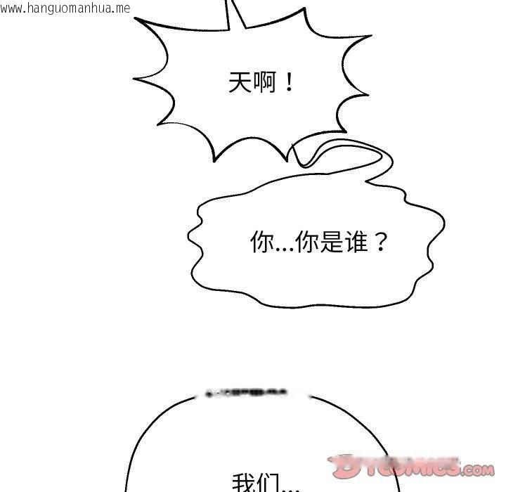 韩国漫画重生之长枪无敌韩漫_重生之长枪无敌-第47话在线免费阅读-韩国漫画-第21张图片