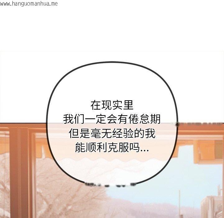 韩国漫画恶女勾勾缠/难缠小恶女韩漫_恶女勾勾缠/难缠小恶女-第245话在线免费阅读-韩国漫画-第66张图片