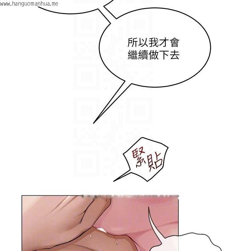 韩国漫画网红女老师韩漫_网红女老师-第8话-原来一切都只是人设在线免费阅读-韩国漫画-第118张图片