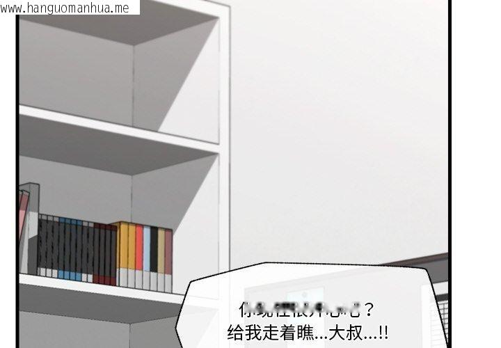 韩国漫画催眠手机韩漫_催眠手机-第11话在线免费阅读-韩国漫画-第2张图片