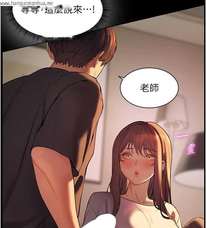 韩国漫画老师的亲密指导韩漫_老师的亲密指导-第40话-偷摸开采清纯妹!在线免费阅读-韩国漫画-第191张图片