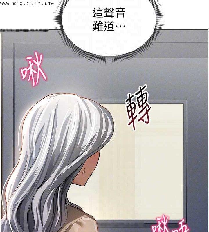 韩国漫画私密视角韩漫_私密视角-第23话-引诱饥渴的教授在线免费阅读-韩国漫画-第111张图片