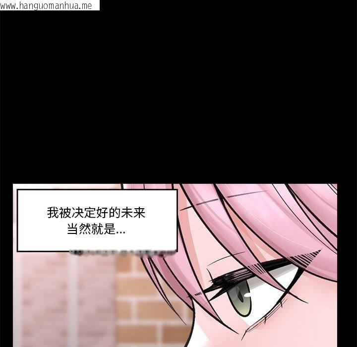 韩国漫画催眠手机韩漫_催眠手机-第11话在线免费阅读-韩国漫画-第43张图片