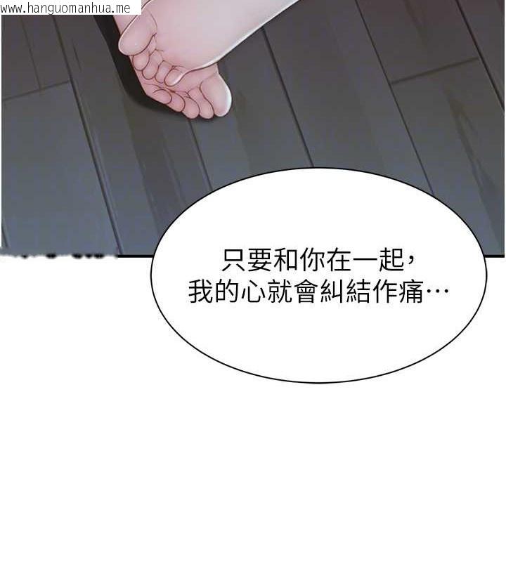 韩国漫画继母的香味韩漫_继母的香味-第90话-你能通过3P的考验吗?在线免费阅读-韩国漫画-第17张图片