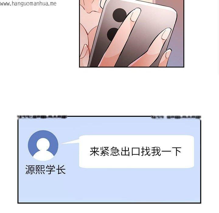 韩国漫画脱轨关系韩漫_脱轨关系-第45话在线免费阅读-韩国漫画-第44张图片