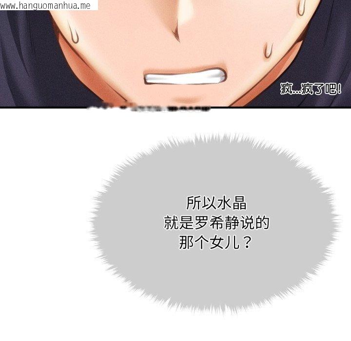 韩国漫画会长家的小儿子韩漫_会长家的小儿子-第6话在线免费阅读-韩国漫画-第164张图片