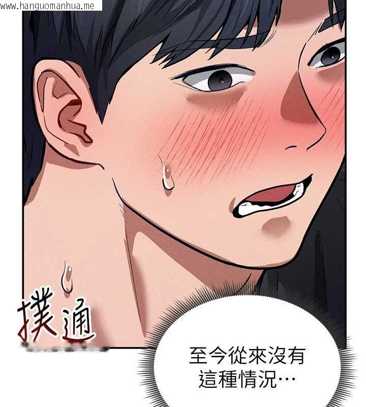 韩国漫画私密视角韩漫_私密视角-第23话-引诱饥渴的教授在线免费阅读-韩国漫画-第40张图片