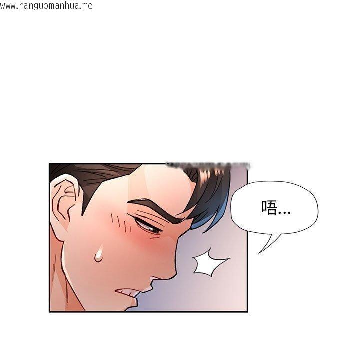 韩国漫画脱轨关系韩漫_脱轨关系-第45话在线免费阅读-韩国漫画-第101张图片