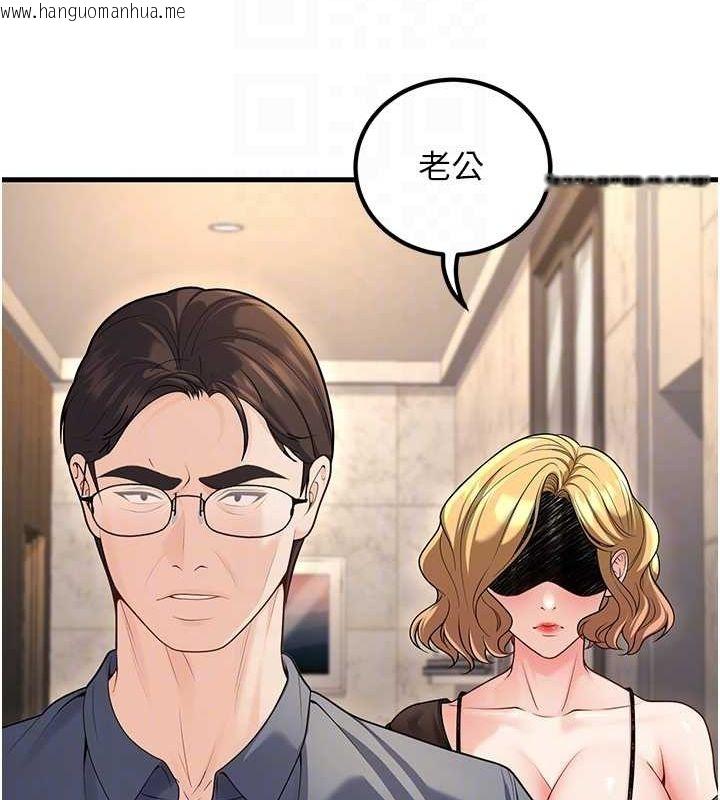 韩国漫画已婚学生想坏坏韩漫_已婚学生想坏坏-第26话-越虐待下面就越紧在线免费阅读-韩国漫画-第55张图片