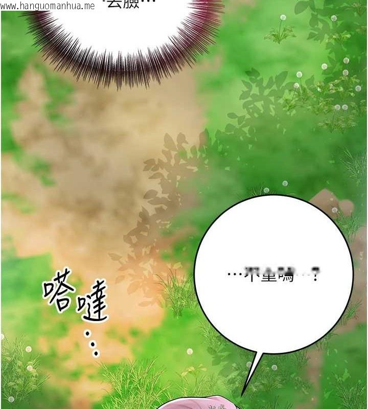 韩国漫画花容湿色:取花点韩漫_花容湿色:取花点-第44话-夫人的试炼在线免费阅读-韩国漫画-第11张图片