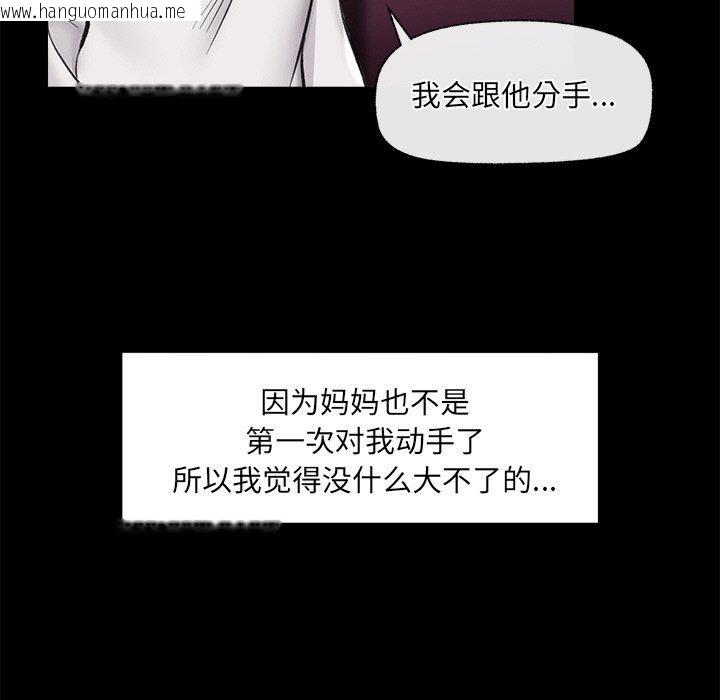 韩国漫画催眠手机韩漫_催眠手机-第11话在线免费阅读-韩国漫画-第67张图片