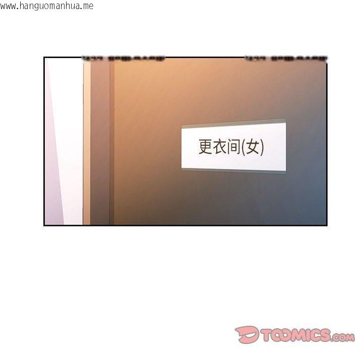 韩国漫画脱轨关系韩漫_脱轨关系-第45话在线免费阅读-韩国漫画-第39张图片