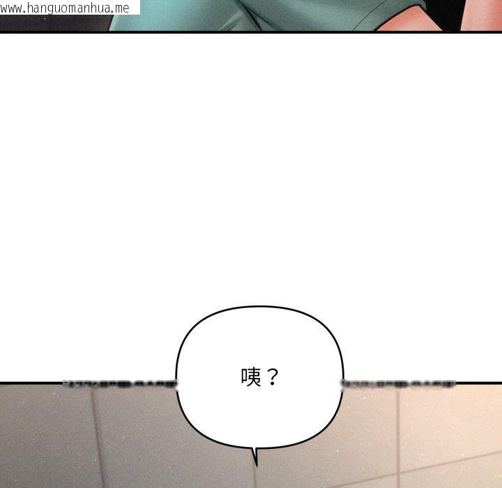 韩国漫画会长家的小儿子韩漫_会长家的小儿子-第6话在线免费阅读-韩国漫画-第111张图片