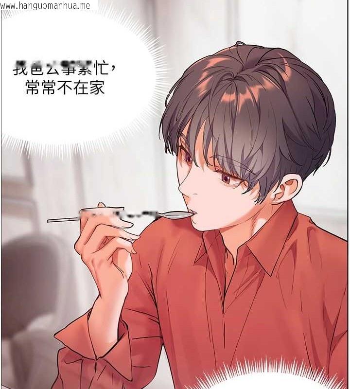 韩国漫画老师的亲密指导韩漫_老师的亲密指导-第40话-偷摸开采清纯妹!在线免费阅读-韩国漫画-第41张图片