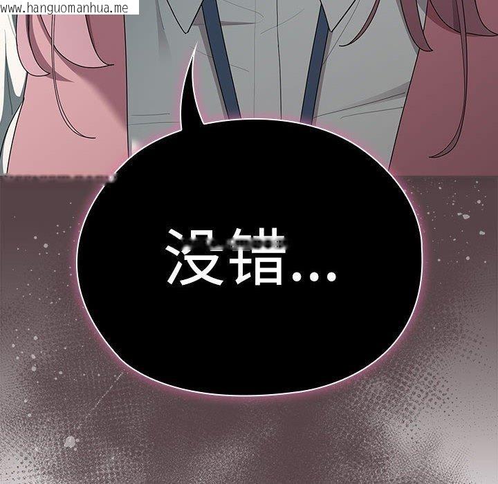韩国漫画大企业里的小秘密/在大企业当废柴韩漫_大企业里的小秘密/在大企业当废柴-第28话在线免费阅读-韩国漫画-第28张图片
