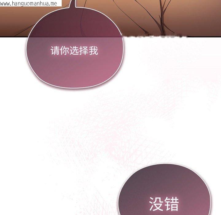韩国漫画大企业里的小秘密/在大企业当废柴韩漫_大企业里的小秘密/在大企业当废柴-第28话在线免费阅读-韩国漫画-第142张图片
