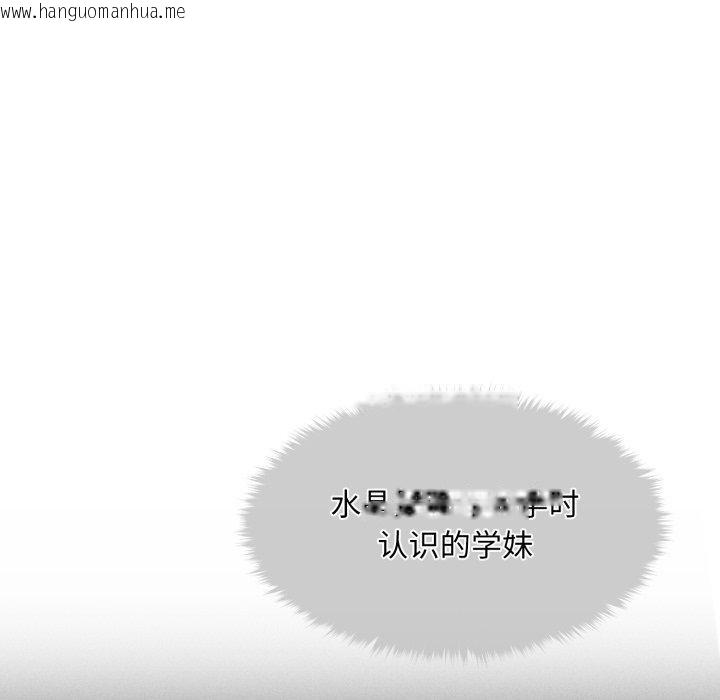 韩国漫画会长家的小儿子韩漫_会长家的小儿子-第6话在线免费阅读-韩国漫画-第122张图片