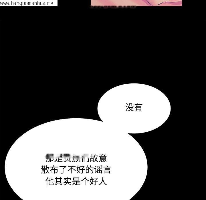 韩国漫画小姐韩漫_小姐-第62话在线免费阅读-韩国漫画-第97张图片