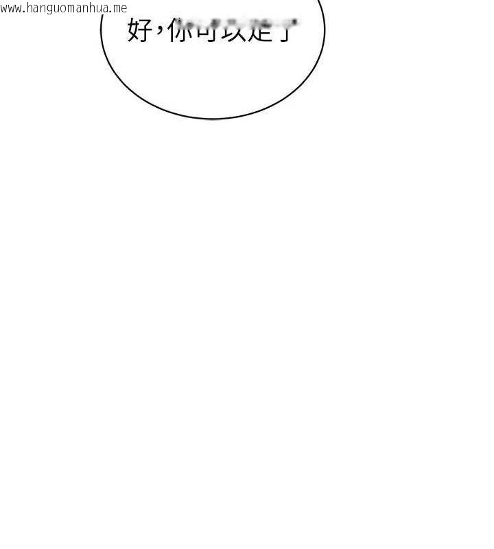 韩国漫画私密视角韩漫_私密视角-第23话-引诱饥渴的教授在线免费阅读-韩国漫画-第36张图片