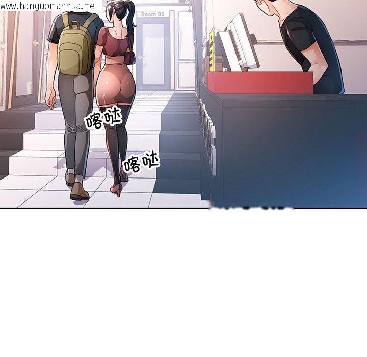 韩国漫画脱轨关系韩漫_脱轨关系-第45话在线免费阅读-韩国漫画-第92张图片