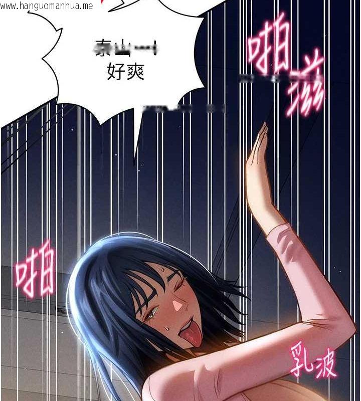 韩国漫画私密视角韩漫_私密视角-第23话-引诱饥渴的教授在线免费阅读-韩国漫画-第141张图片