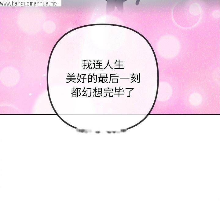 韩国漫画恶女勾勾缠/难缠小恶女韩漫_恶女勾勾缠/难缠小恶女-第245话在线免费阅读-韩国漫画-第61张图片