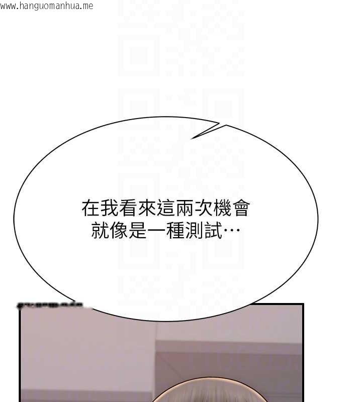 韩国漫画继母的香味韩漫_继母的香味-第90话-你能通过3P的考验吗?在线免费阅读-韩国漫画-第73张图片