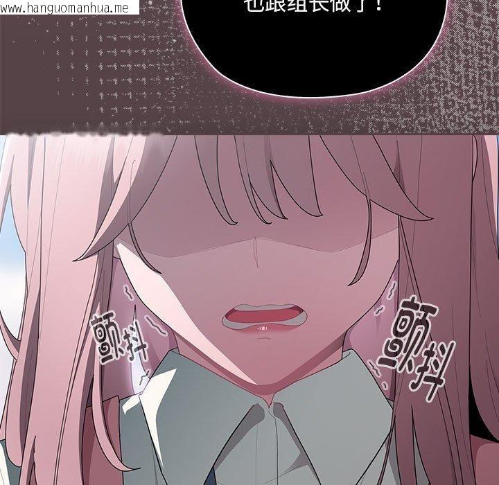 韩国漫画大企业里的小秘密/在大企业当废柴韩漫_大企业里的小秘密/在大企业当废柴-第28话在线免费阅读-韩国漫画-第27张图片