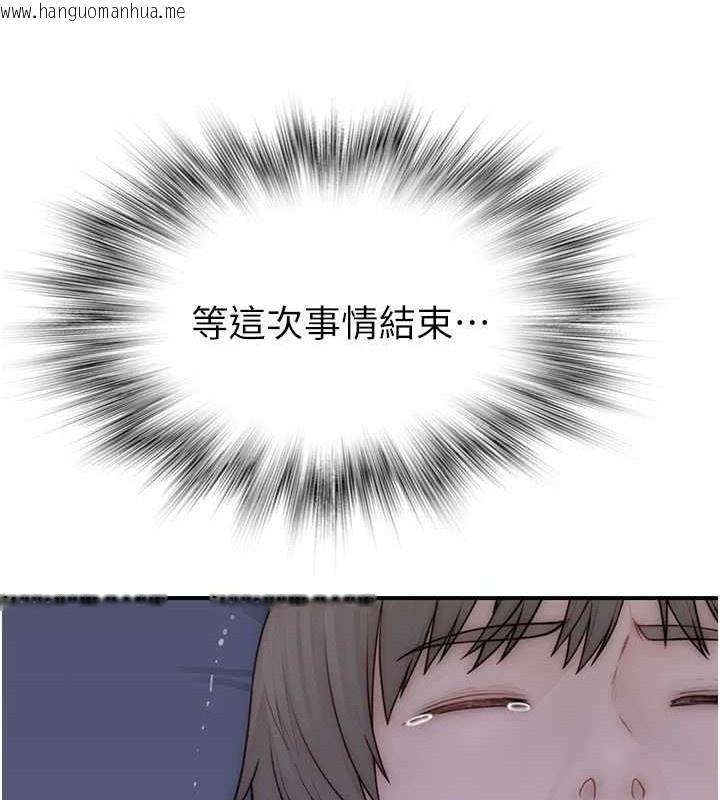 韩国漫画继母的香味韩漫_继母的香味-第90话-你能通过3P的考验吗?在线免费阅读-韩国漫画-第43张图片