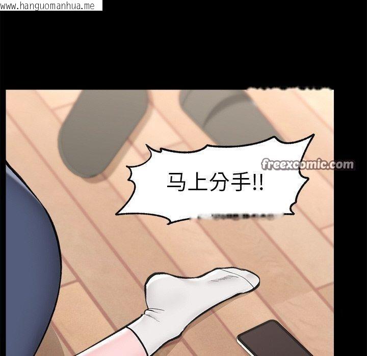 韩国漫画催眠手机韩漫_催眠手机-第11话在线免费阅读-韩国漫画-第60张图片