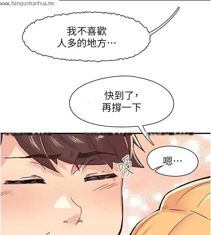 韩国漫画下一颤，性福韩漫_下一颤，性福-第17话-听说你能「妙手回春」?在线免费阅读-韩国漫画-第8张图片