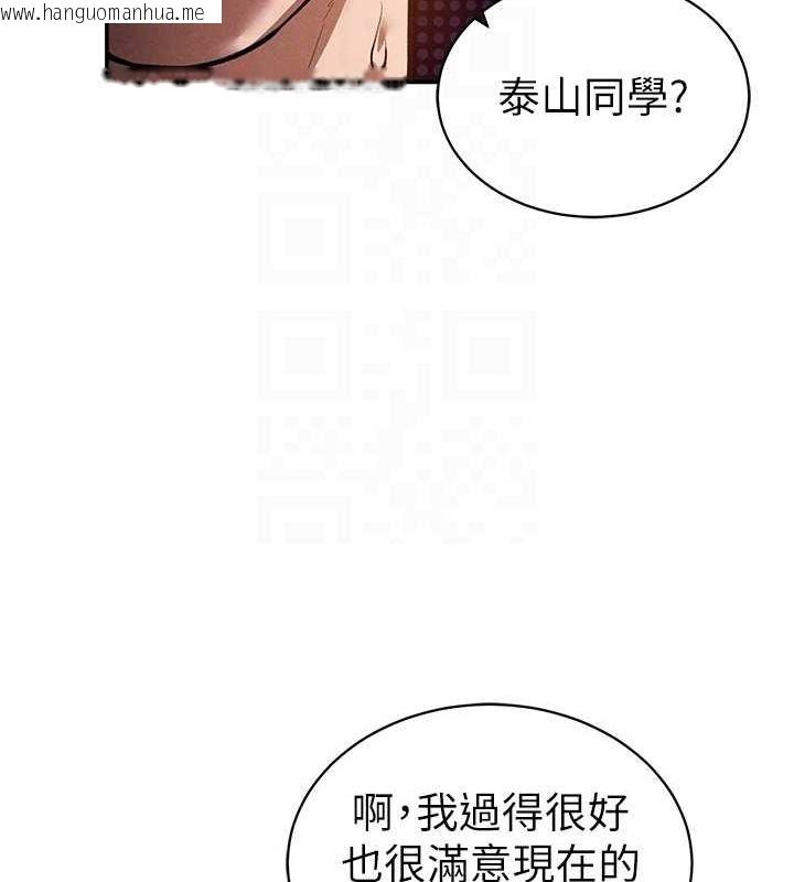 韩国漫画私密视角韩漫_私密视角-第23话-引诱饥渴的教授在线免费阅读-韩国漫画-第34张图片