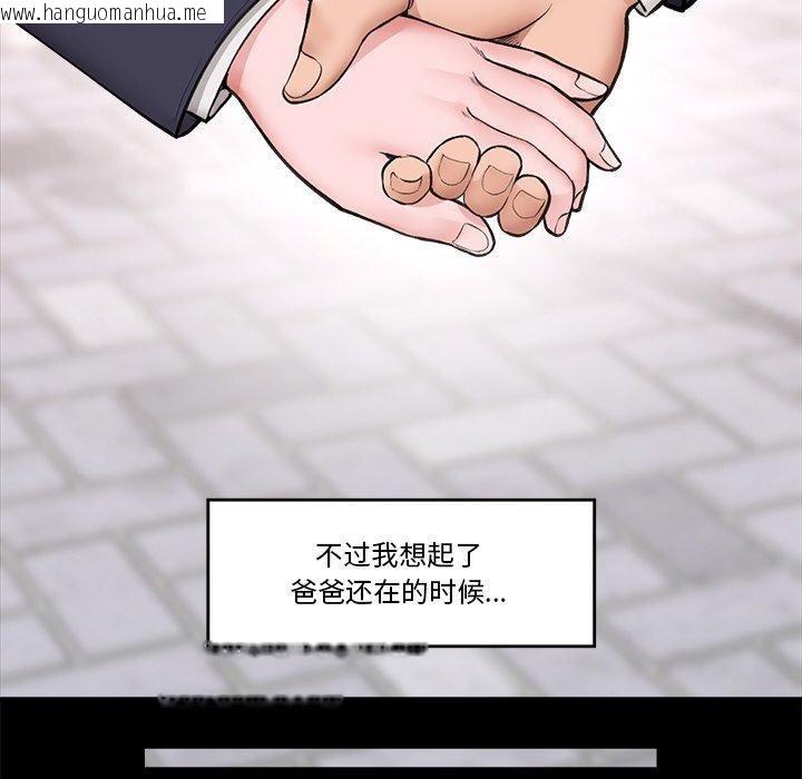 韩国漫画催眠手机韩漫_催眠手机-第11话在线免费阅读-韩国漫画-第55张图片