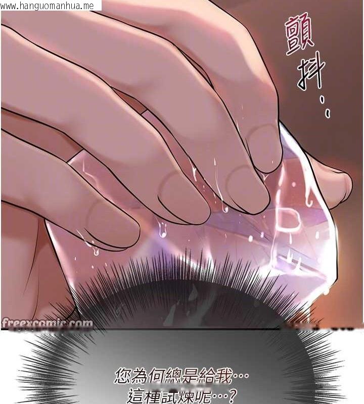 韩国漫画花容湿色:取花点韩漫_花容湿色:取花点-第44话-夫人的试炼在线免费阅读-韩国漫画-第80张图片