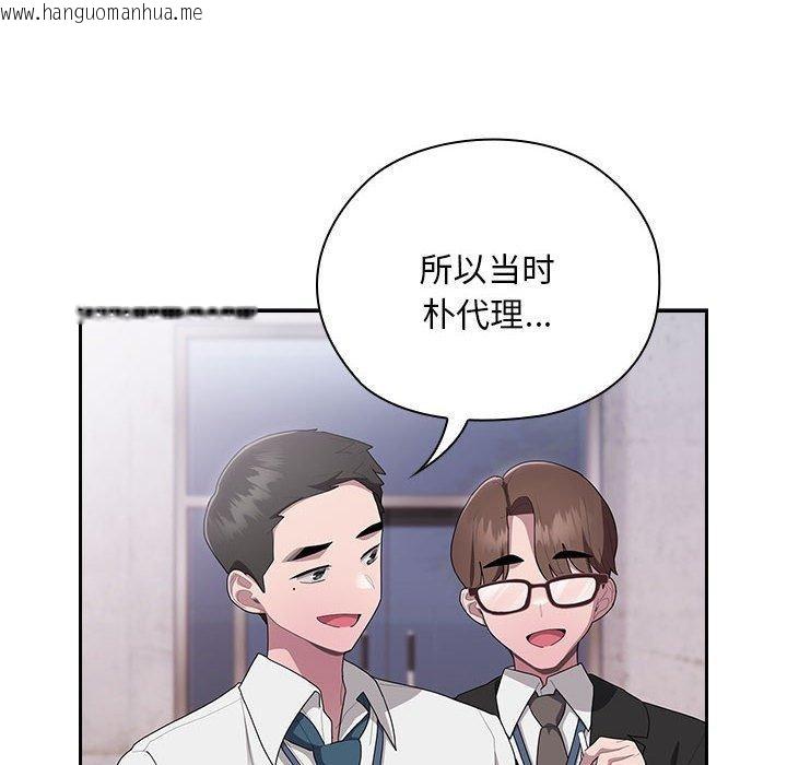 韩国漫画大企业里的小秘密/在大企业当废柴韩漫_大企业里的小秘密/在大企业当废柴-第28话在线免费阅读-韩国漫画-第44张图片