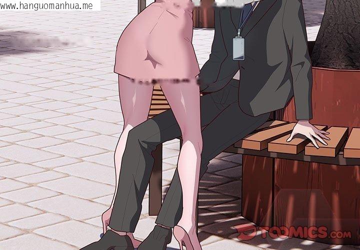 韩国漫画大企业里的小秘密/在大企业当废柴韩漫_大企业里的小秘密/在大企业当废柴-第28话在线免费阅读-韩国漫画-第3张图片