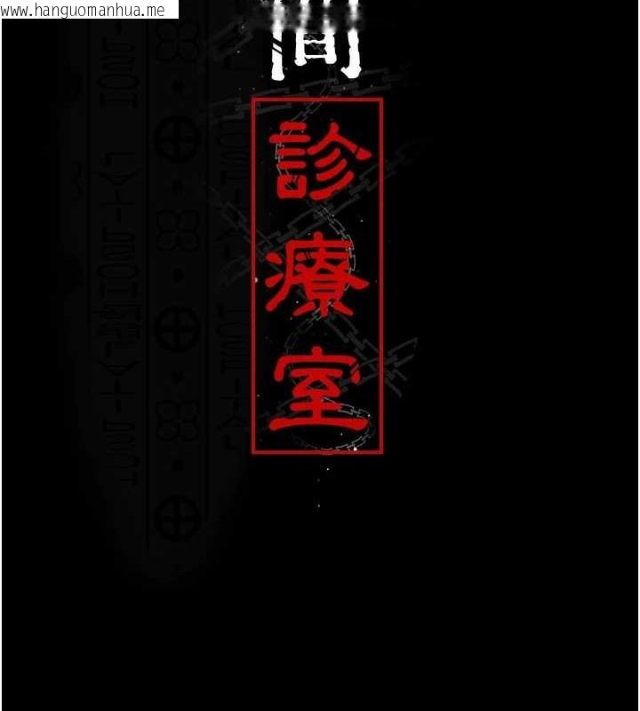 韩国漫画夜间诊疗室韩漫_夜间诊疗室-第97话-妳终于醒了在线免费阅读-韩国漫画-第13张图片