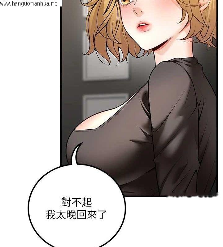 韩国漫画已婚学生想坏坏韩漫_已婚学生想坏坏-第26话-越虐待下面就越紧在线免费阅读-韩国漫画-第24张图片