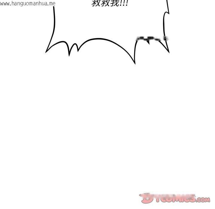 韩国漫画会长家的小儿子韩漫_会长家的小儿子-第6话在线免费阅读-韩国漫画-第97张图片