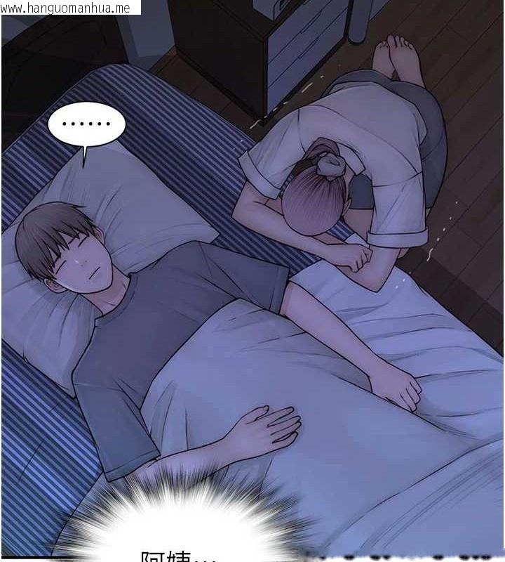 韩国漫画继母的香味韩漫_继母的香味-第90话-你能通过3P的考验吗?在线免费阅读-韩国漫画-第24张图片