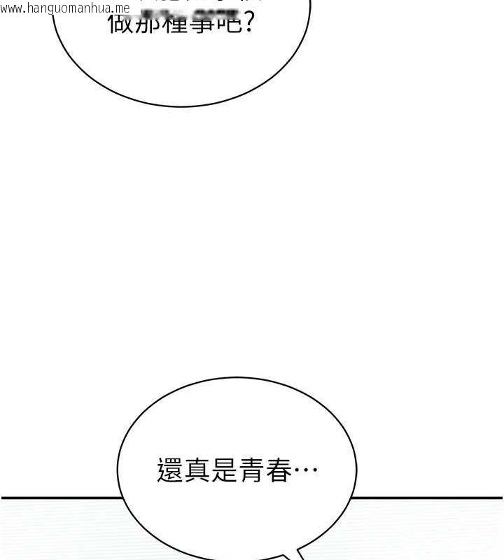 韩国漫画私密视角韩漫_私密视角-第23话-引诱饥渴的教授在线免费阅读-韩国漫画-第53张图片