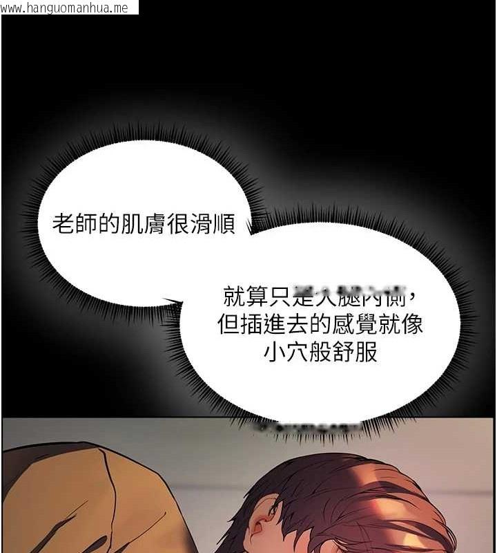韩国漫画老师的亲密指导韩漫_老师的亲密指导-第40话-偷摸开采清纯妹!在线免费阅读-韩国漫画-第164张图片