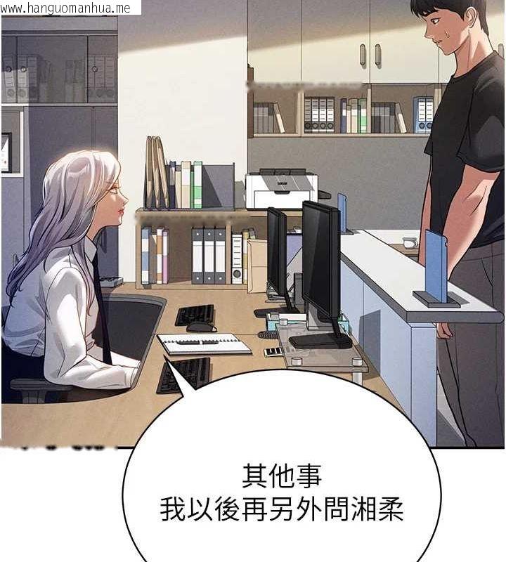 韩国漫画私密视角韩漫_私密视角-第23话-引诱饥渴的教授在线免费阅读-韩国漫画-第25张图片