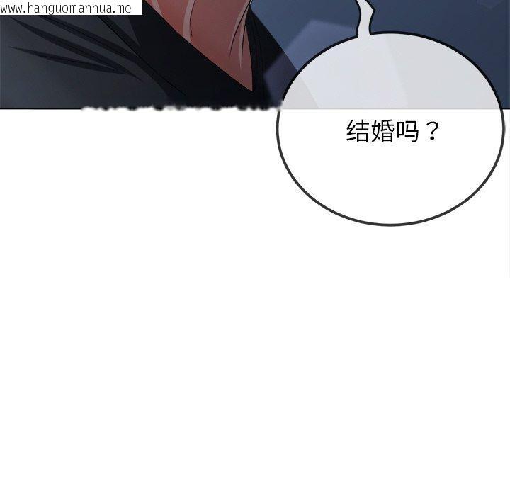 韩国漫画恶女勾勾缠/难缠小恶女韩漫_恶女勾勾缠/难缠小恶女-第245话在线免费阅读-韩国漫画-第125张图片
