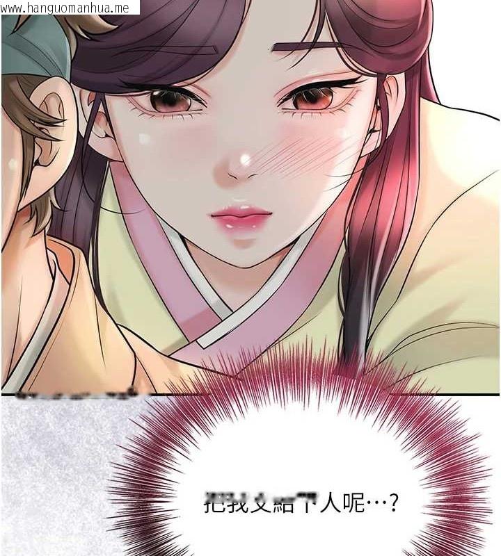 韩国漫画花容湿色:取花点韩漫_花容湿色:取花点-第44话-夫人的试炼在线免费阅读-韩国漫画-第7张图片