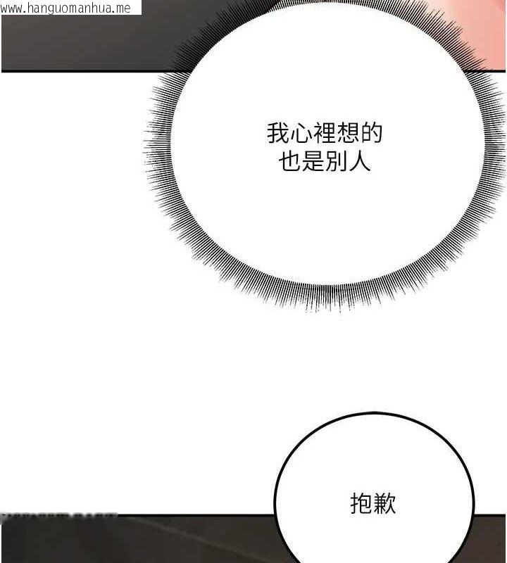韩国漫画已婚学生想坏坏韩漫_已婚学生想坏坏-第26话-越虐待下面就越紧在线免费阅读-韩国漫画-第149张图片